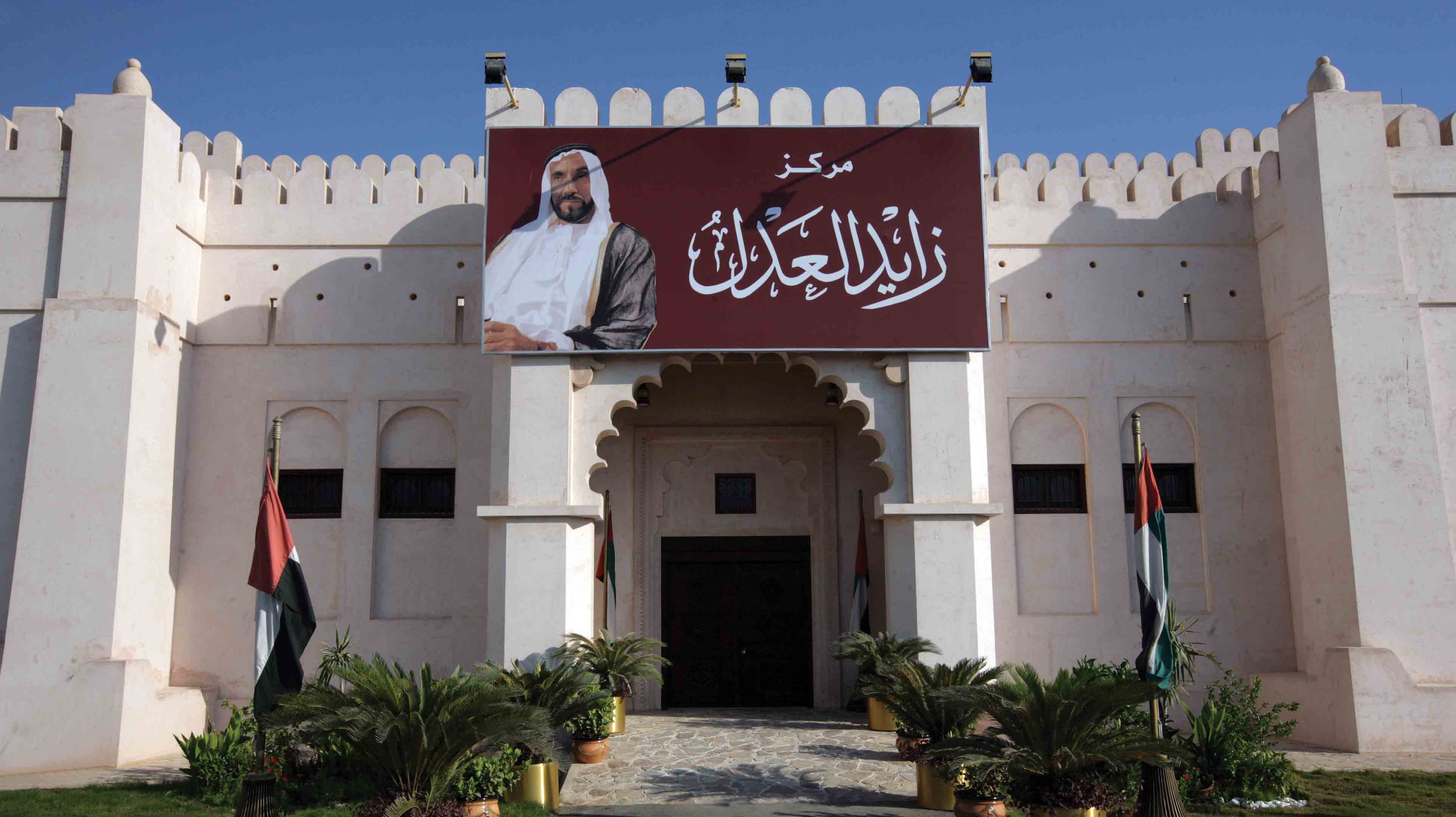 zayed-centre